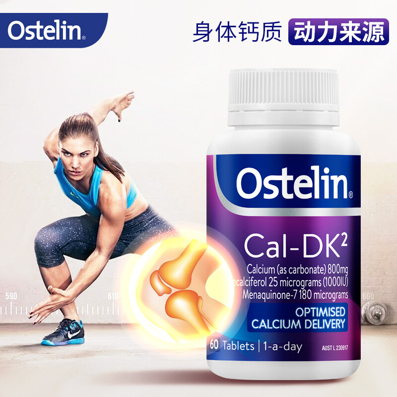 Ostelin 奥斯特林 钙+维生素D3+维生素K2钙片【16岁以上】60粒