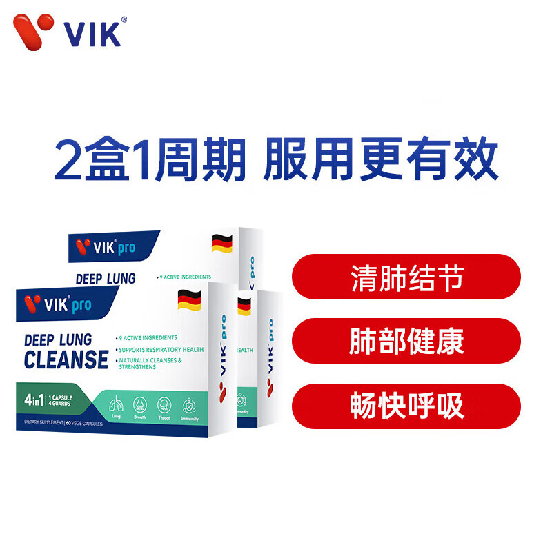 VIKpro 槲皮素肺立清胶囊60粒 清护肺润肺