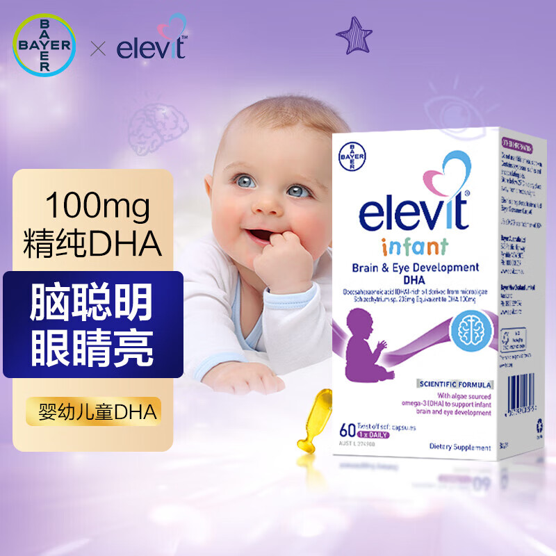 澳洲爱乐维Elevit小爱乐维婴幼儿童藻油DHA胶囊60粒/盒