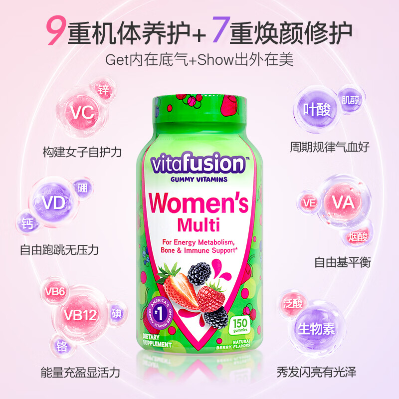 小熊糖（Vitafusion）女士复合维生素软糖 150粒/瓶