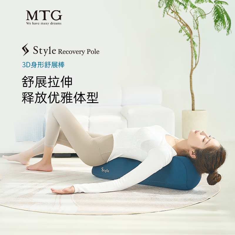 MTGMTG Style 3D身形舒展棒腰椎舒缓拉伸背部按摩器  Recovery Pole